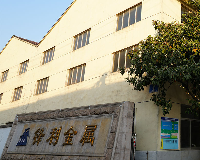 Wuxi Sharp Metal Products Co., Ltd.